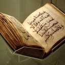 شبهات قرآنی؛ قرآن کتابی برای منافع پیامبر