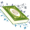 شبهات قرآنی